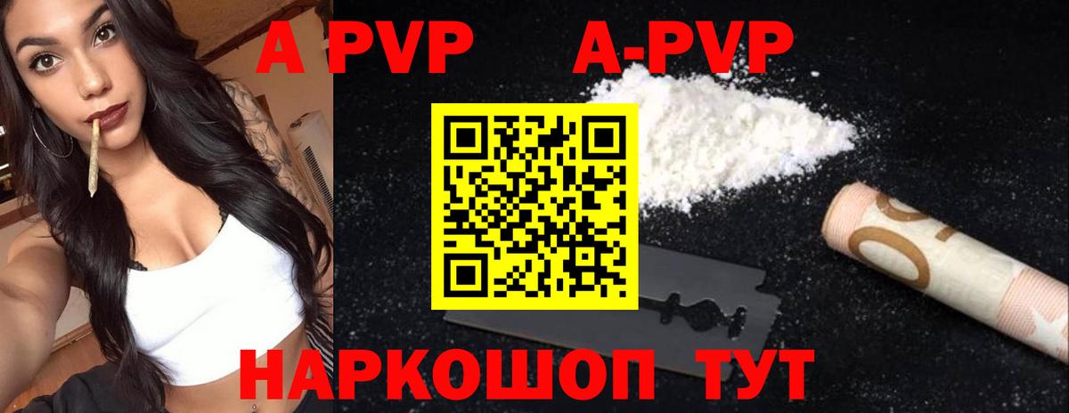 Alpha PVP кристаллы Набережные Челны