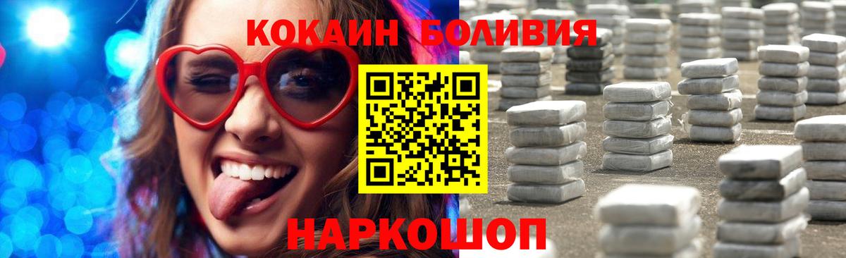 Cocaine Колумбийский  Вход с VPN  Набережные Челны 