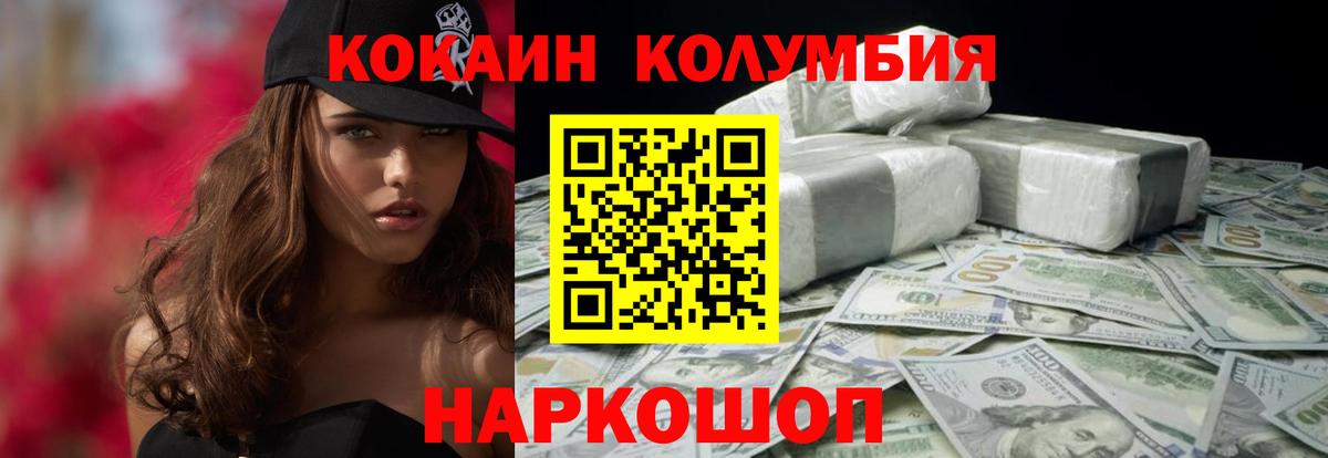 КОКАИН FishScale Набережные Челны