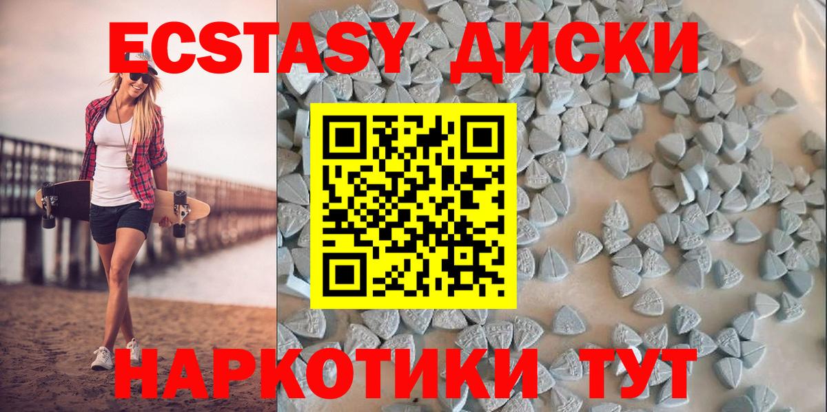 ЭКСТАЗИ 280мг  Ecstasy  Набережные Челны  Вход с VPN  ЭКСТАЗИ Cube 