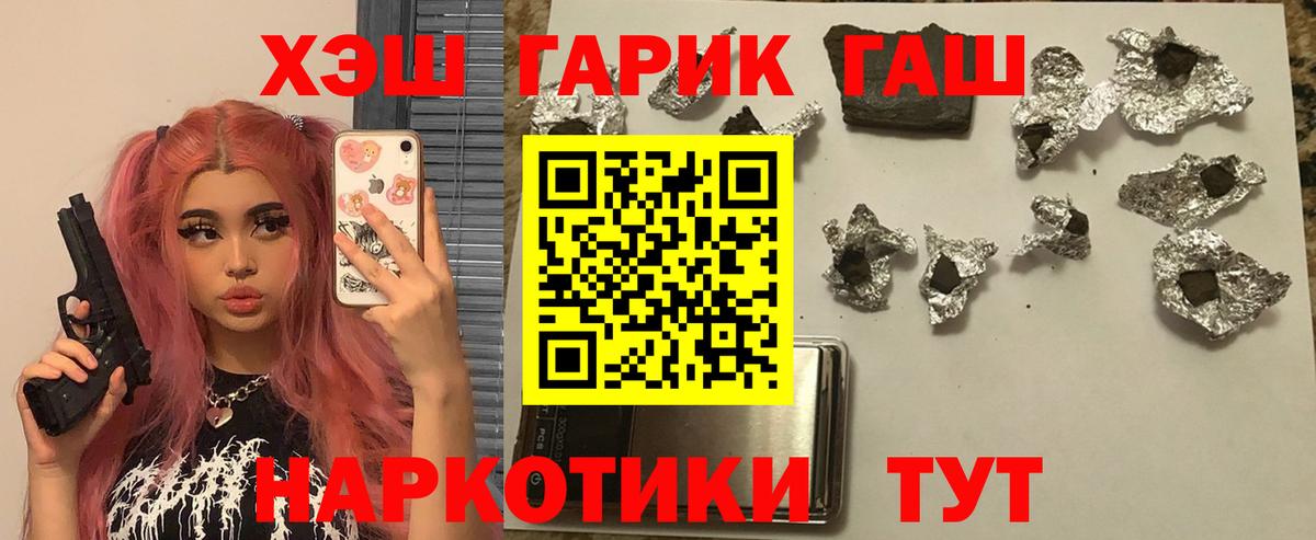 Гашиш гарик Набережные Челны