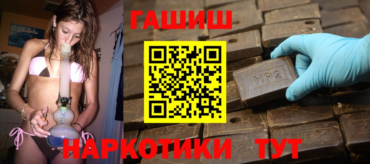 Гашиш гарик  ГАШ ice o lator  Вход с VPN  Набережные Челны 