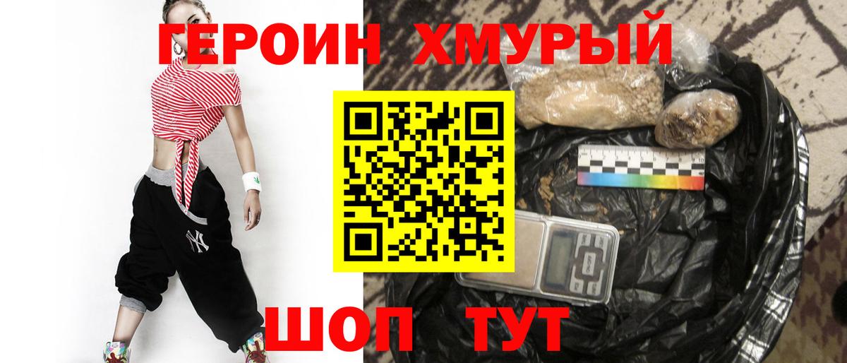 Героин белый  Вход с VPN  Набережные Челны 