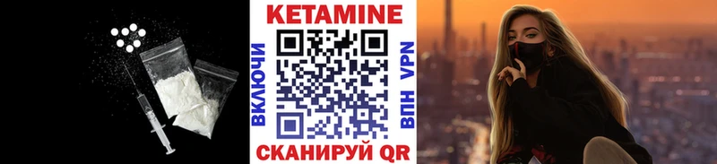 КЕТАМИН VHQ  Набережные Челны 
