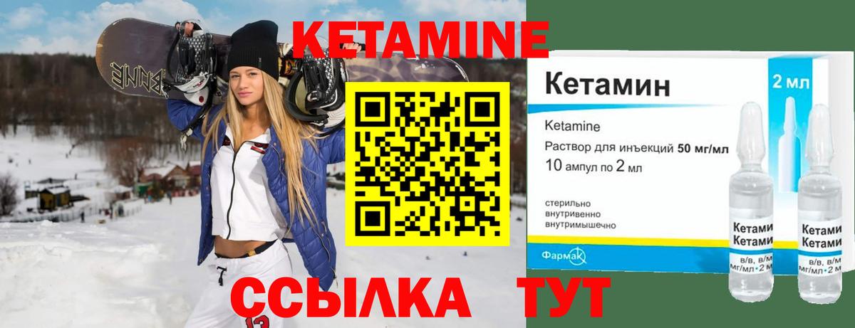 КЕТАМИН ketamine  КЕТАМИН ketamine  Набережные Челны  Вход с VPN 