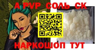 альфа пвп Гагарин