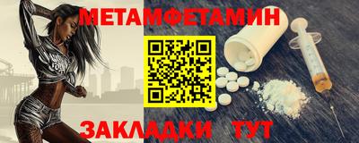 метамфетамин Гай