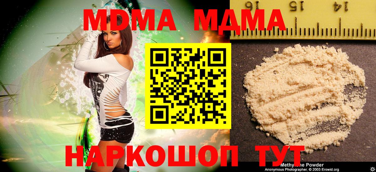 МДМА молли  МДМА молли  Вход с VPN  Набережные Челны 