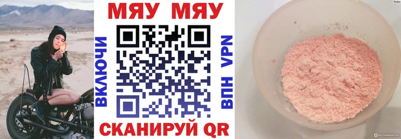 Мефедрон 4 MMC mega ONION Набережные Челны