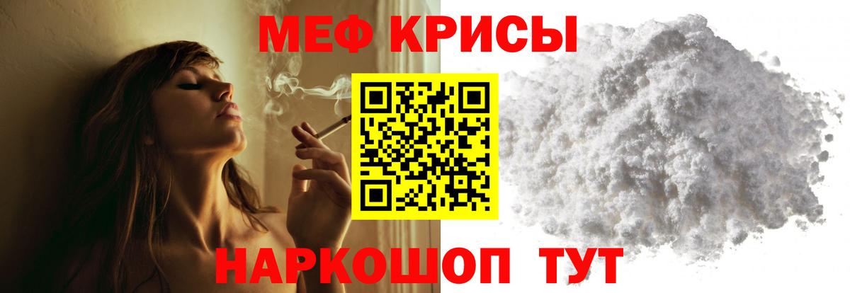Мефедрон  Мефедрон мяу мяу  Набережные Челны  МЯУ-МЯУ  МЕФ mephedrone  Вход с VPN 