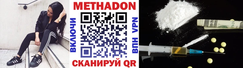 МЕТАДОН белоснежный  Набережные Челны 