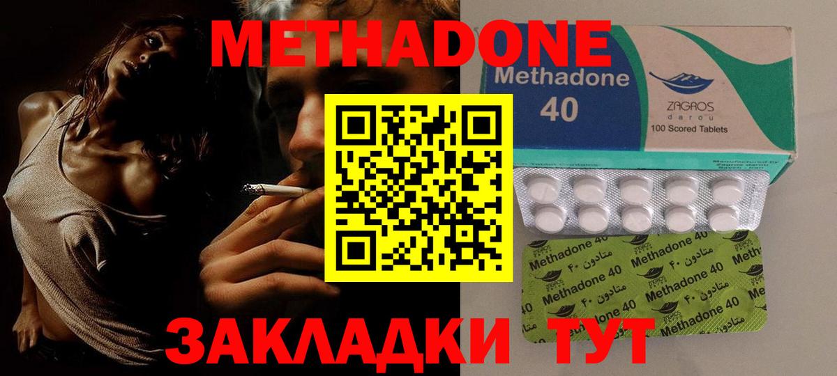 Набережные Челны  МЕТАДОН methadone  Вход с VPN 