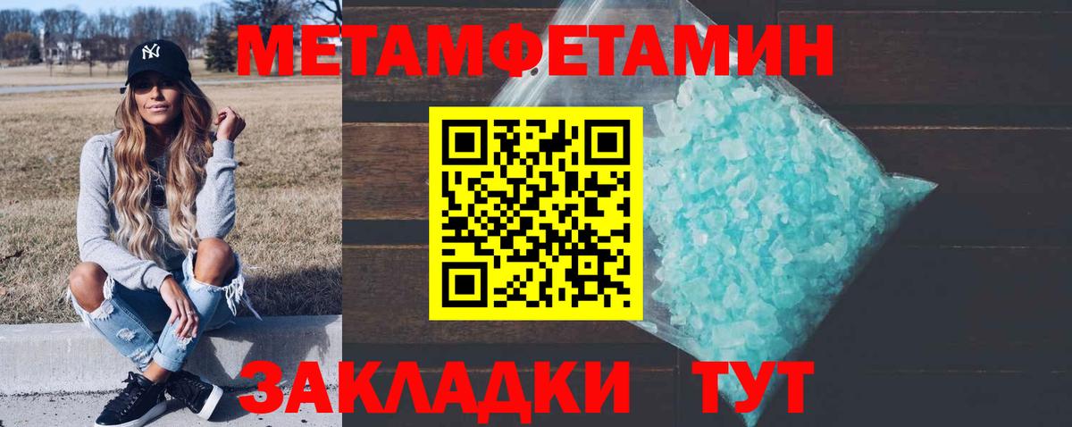 Метамфетамин кристалл  Метамфетамин кристалл  Вход с VPN  МЕТАМФЕТАМИН  Набережные Челны 