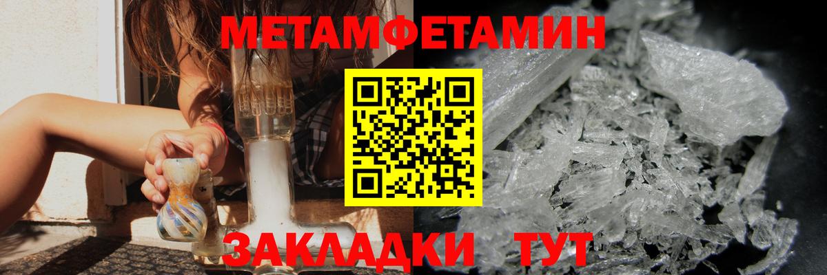 Первитин Декстрометамфетамин 99.9% Набережные Челны