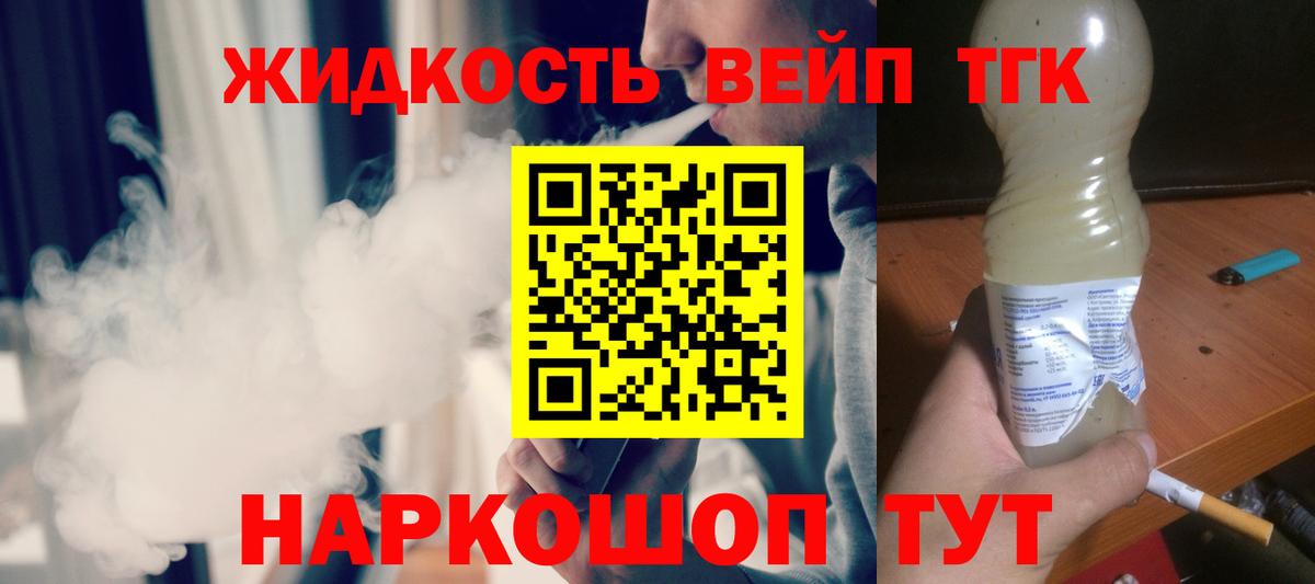 ТГК Wax  ТГК Wax  наркошоп  Набережные Челны  Вход с VPN 